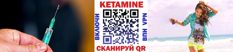 КЕТАМИН VHQ  закладка  Сясьстрой 