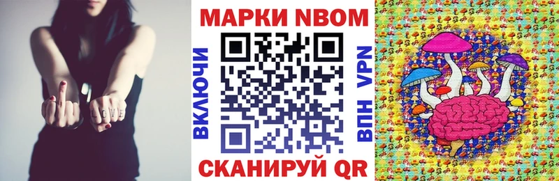 Марки N-bome 1,5мг  Сясьстрой 